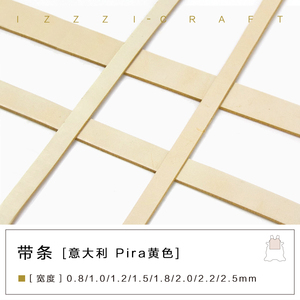 IZZZI艺匠 意大利Pira擦蜡黄色 带条植鞣革 头层牛皮皮料 真皮