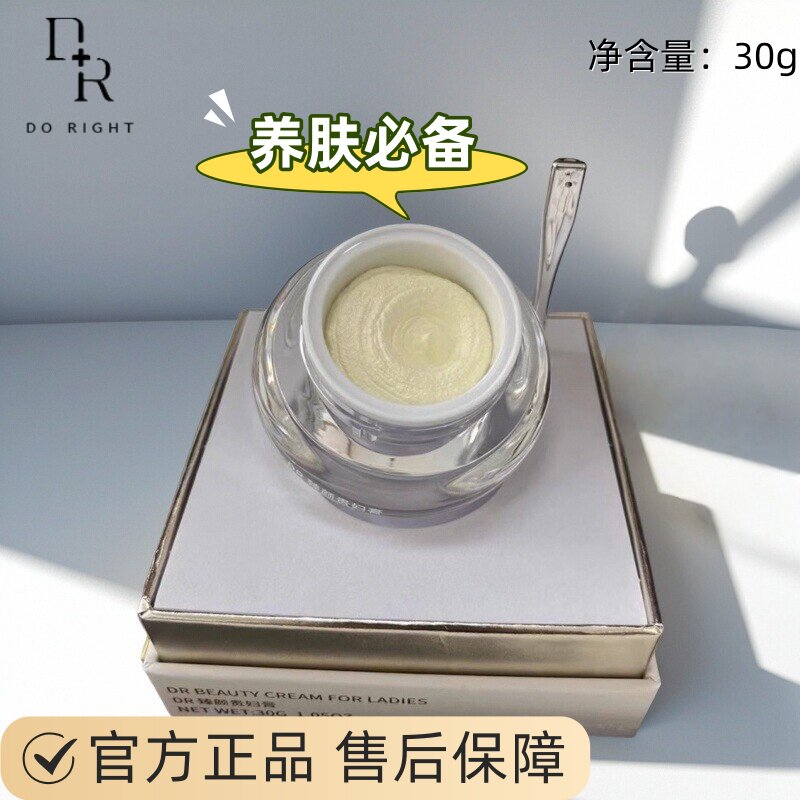 DR臻颜贵妇膏素颜霜裸妆隔离遮瑕粗糙修饰肤色抗皱黄黑斑免卸妆