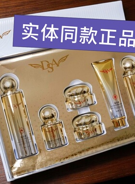 DSA护肤品六合一面部护理套装黑色素暗黄熬夜粗糙新款复活草套盒