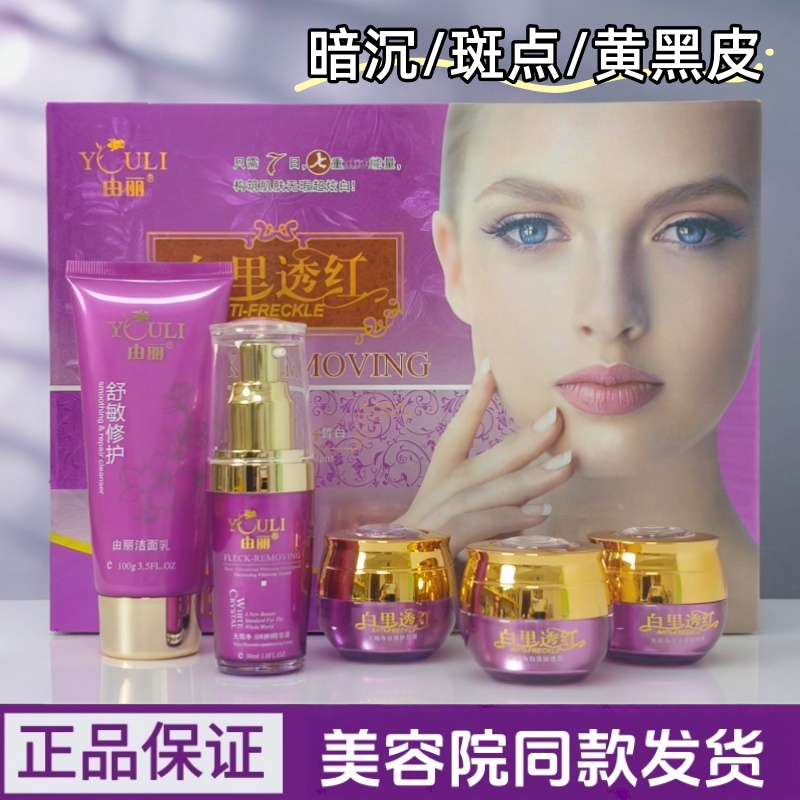 由丽日霜晚霜精华素白里透红升级版正品珍珠霜保湿紧致补水亮面霜