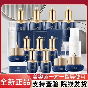 一品芳颜水凝焕肤精华液舒缓霜修颜面膜膏滤镜精华焕丽安柔舒护霜