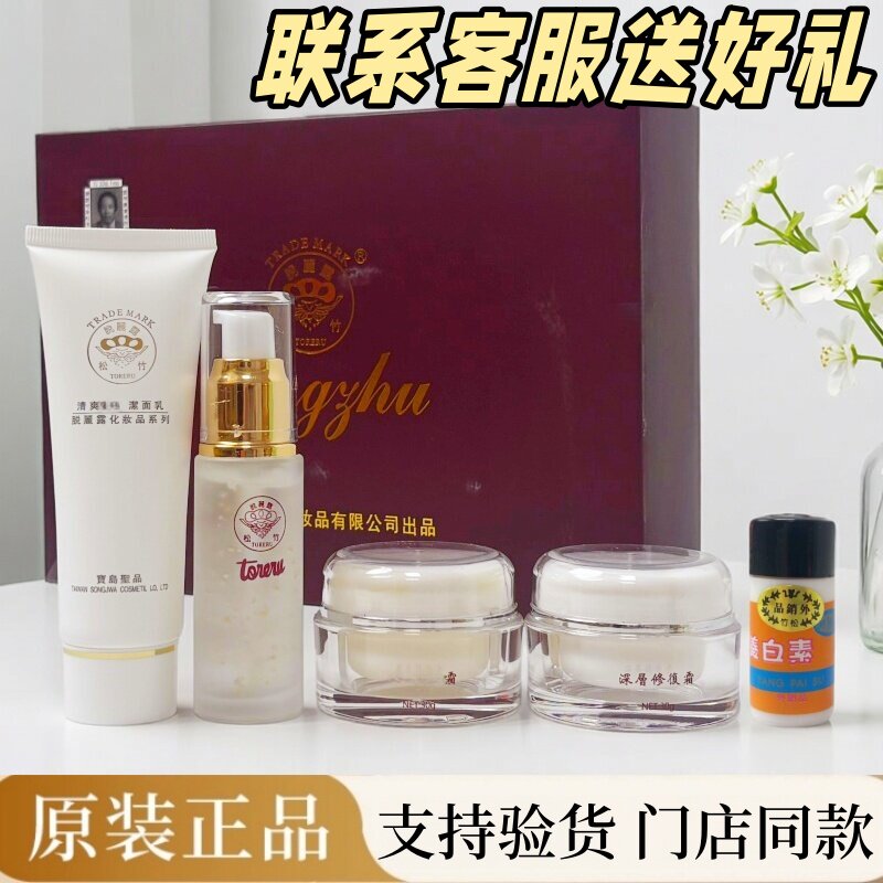 松竹脱丽露精华五件套台湾护肤品黑色素暗哑色沉精华日晚霜养白素