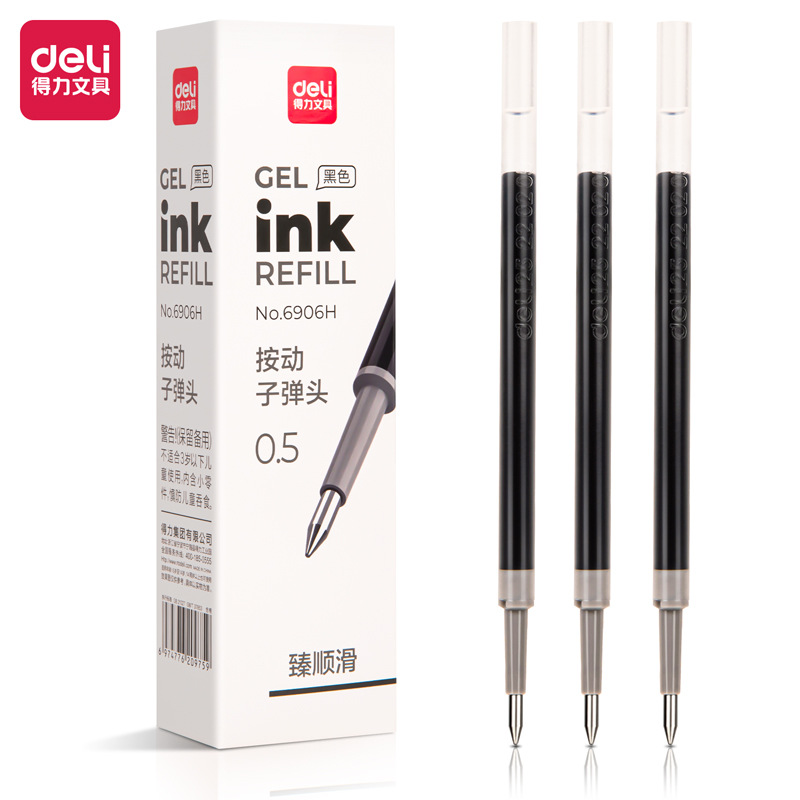 得力臻顺滑中性笔替芯0.5mm按动