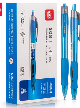 得力按动中性笔臻顺滑简约时尚学生书写黑色水笔办公签字文具S08