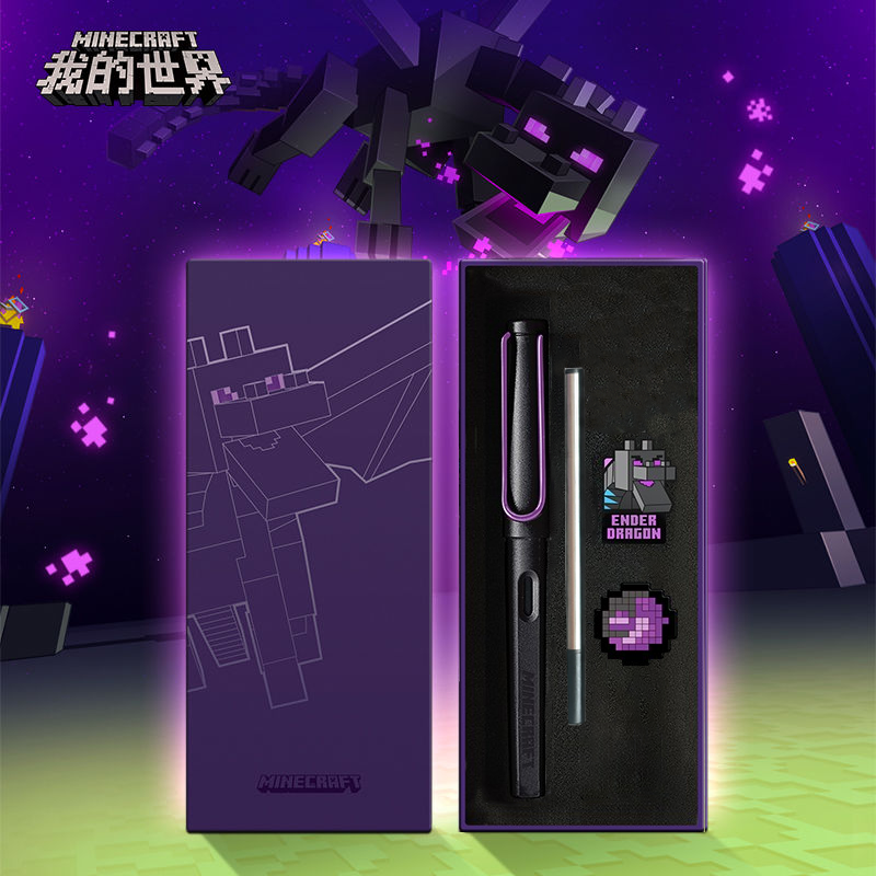我的世界末影龙中性笔盒装