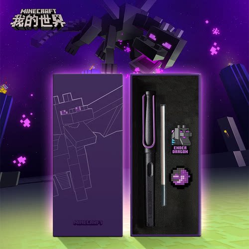 我的世界末影龙中性笔盒装