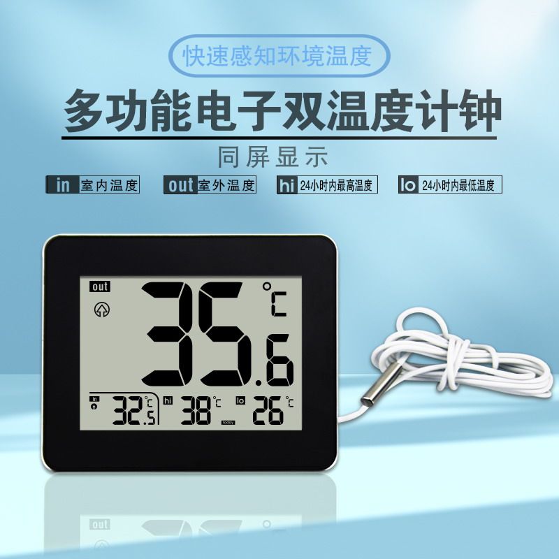 大屏数字双温温度计家庭温度感应器老人儿童房环境电子温控计时间