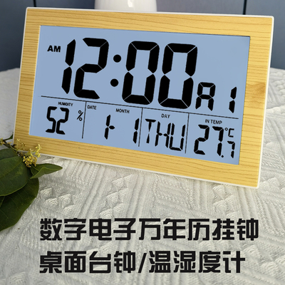 桌面大数字夜光温湿度电子钟多功能日历表字闹钟挂墙时钟新客厅钟