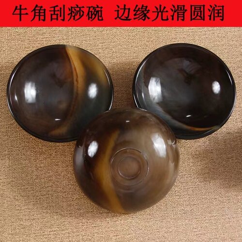 牛角刮痧碗全身通用按摩神器