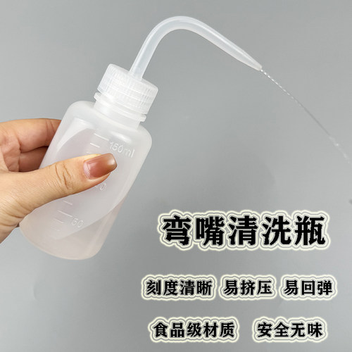 美容院专用塑料洗瓶弯嘴洗瓶