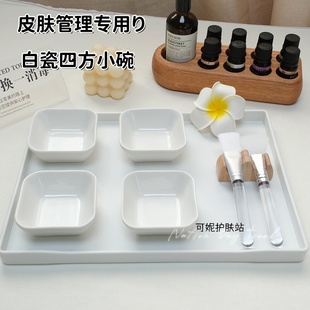 皮肤管理工具白瓷精油碟面膜碗调配精油碗精华碗美容院玻璃小碗