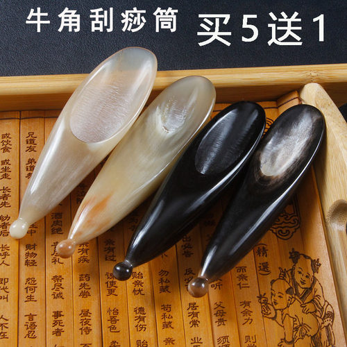 牛角刮痧筒按摩棒面部