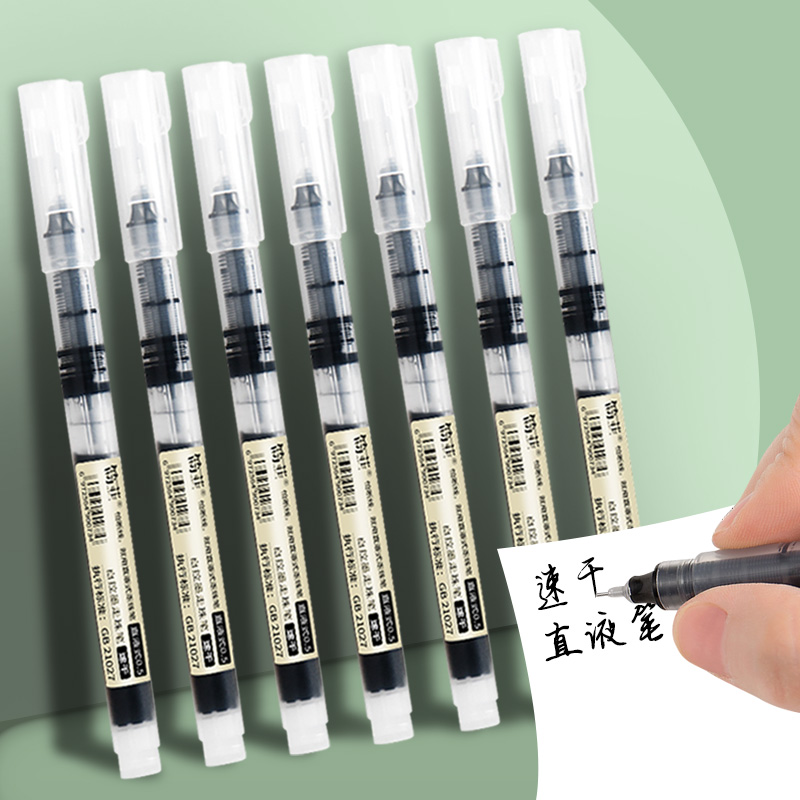 速干中性大容量中性笔0.5黑直液式走珠笔学生考试刷题碳素直液笔