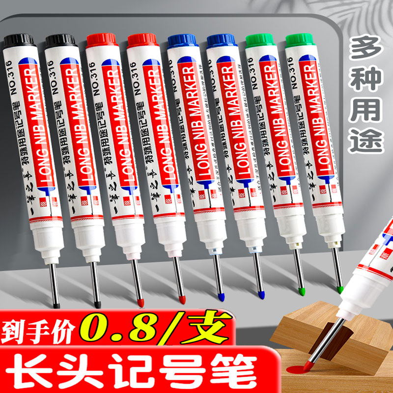 新款长嘴深孔长头记号笔黑色防水不掉墨细头标记笔木工专用油性笔