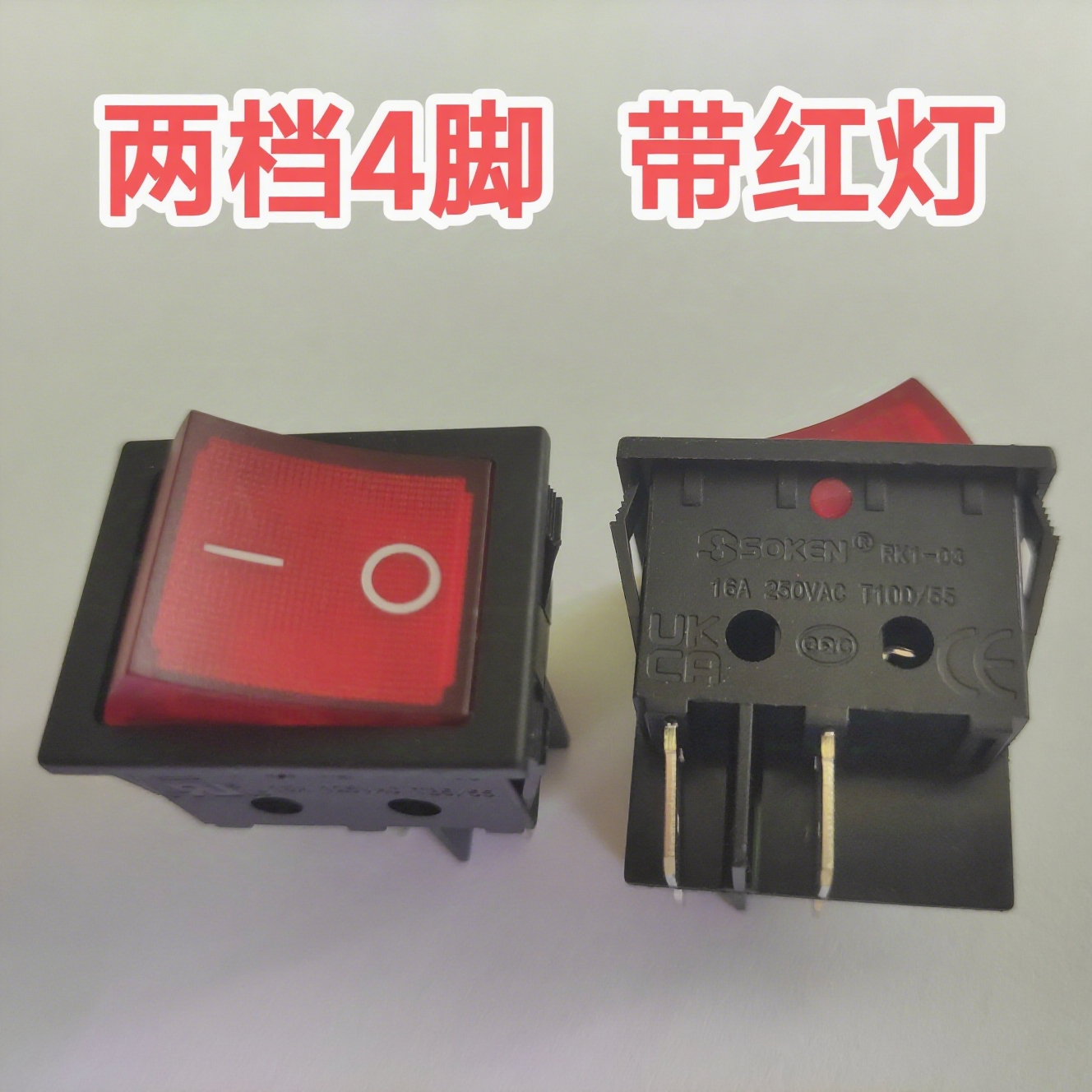 带红灯RK1-03船型翘板开关SOKEN