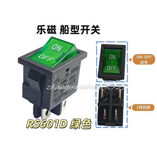 LECI乐磁跷板开关RS601D绿灯