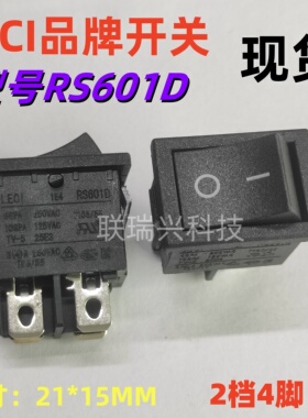 LECI品牌RS601D2档4脚液晶电视电源开关银触点21*15MM现货