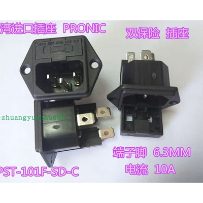 PRONIC双保险丝插座二合一插座