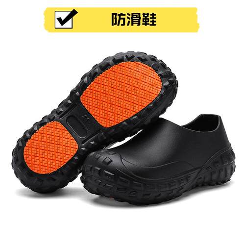 防滑厨师鞋防水简约包头鞋防滑鞋