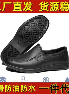 WAKO滑克厨师鞋防滑鞋厨房鞋劳保鞋防油防水工作鞋雨鞋胶鞋男