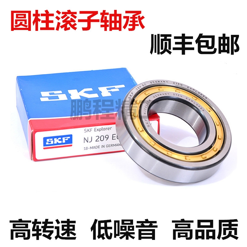 进口轴承 瑞典SKF轴承 NUP208ECP NUP208ECJ NUP208ECM /C3 92208