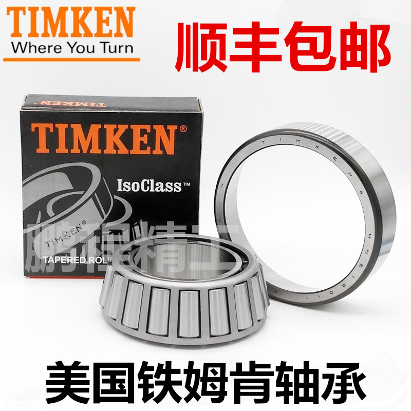 进口轴承 美国TIMKEN轴承  铁姆肯轴承 07098/07204