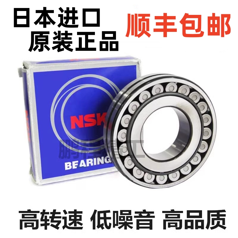 进口轴承 日本NSK轴承 24122 EAE4 4053722 CAME4 CDE4 C3 S11 K