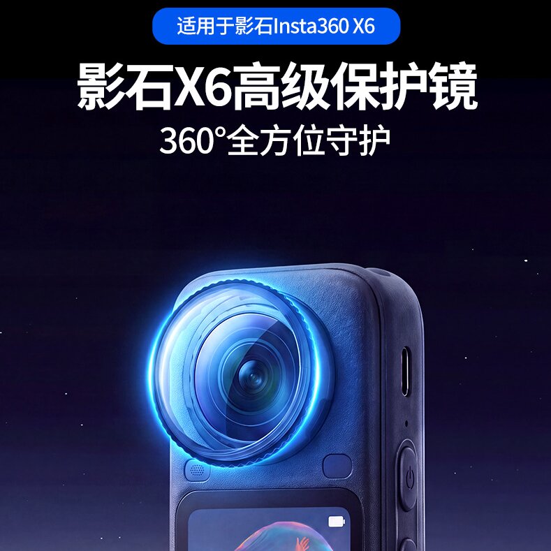 保护镜头防摔耐磨拆装方便