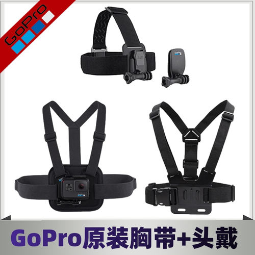 Gopro胸带价格 Gopro胸带图片 星期三