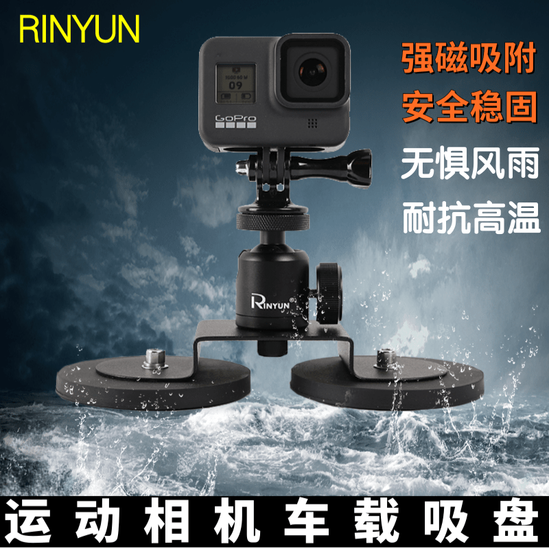 gopro13/12/11/10/9/8吸盘磁铁汽车载固定支架大疆action4/5配件