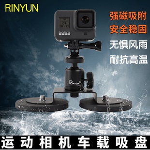 gopro13/12/11/10/9/8吸盘磁铁汽车载固定支架大疆action4/5配件