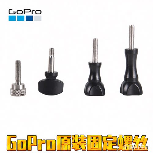 gopro13/12/11/10/9/8/7固定螺丝