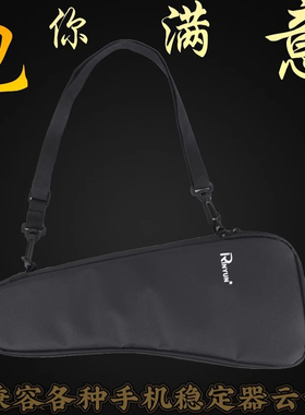 手机稳定器收纳包大疆灵眸osmo2智云smooth5/4飞宇小米云台包配件