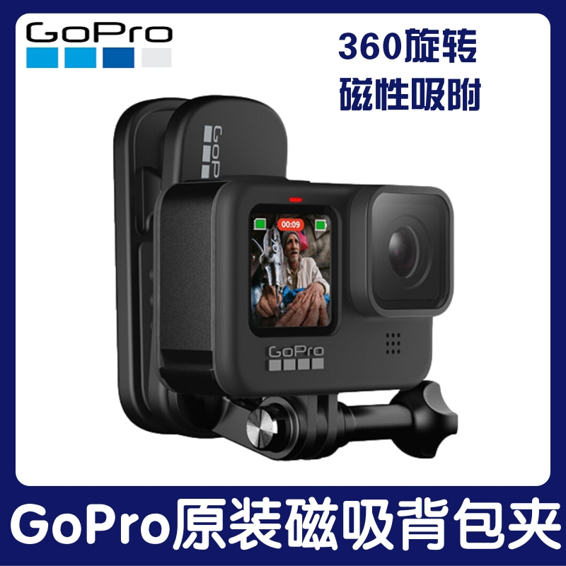 gopro原装背包夹磁性吸附360旋转