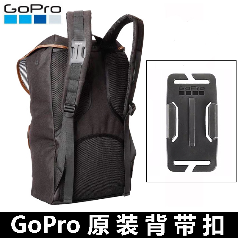 GoPro13/12/11/10/9/8原厂背带扣