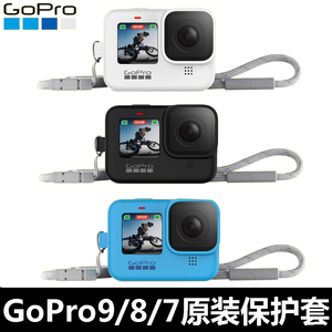 GoPro9/8/7/6原装硅胶保护套原厂裸机防摔防脏套挂绳骑行滑雪配件