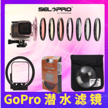 gopro12/11/10/9/7/6潜水红色滤镜近摄CPL偏振ND减光镜转接环配件