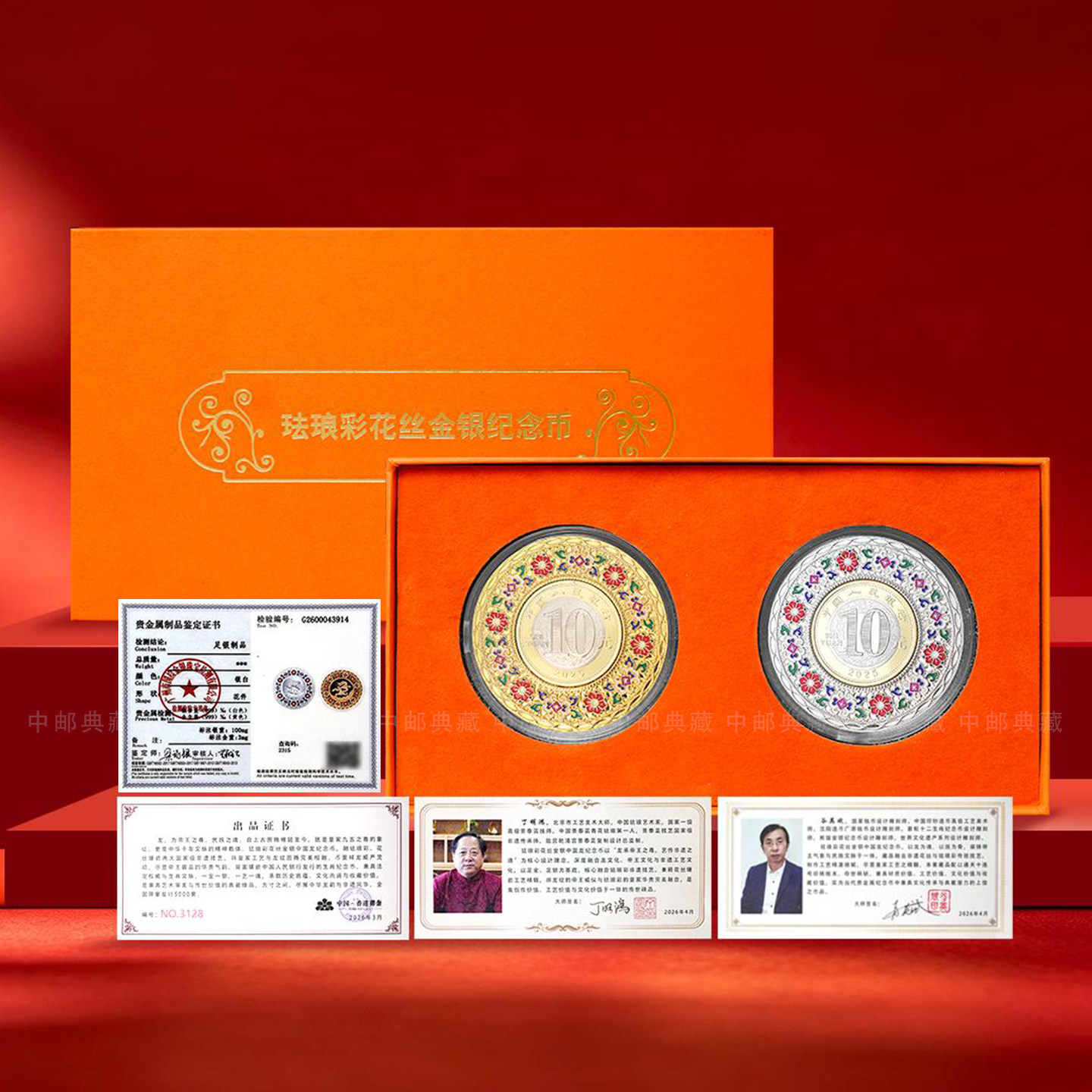 丁明鸿非遗珐琅彩花丝中国双龙金银纪念币章正品保证高端收藏礼品