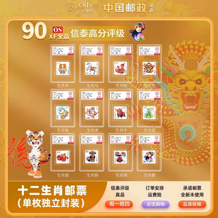 保真 鉴定正品 中国邮政2004 2015第三轮十二生肖邮票大全套封装