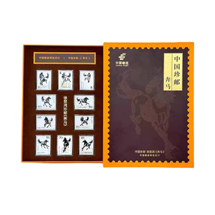徐悲鸿奔马图邮票纪念章马到成功纪念章邮票套装 纪念收藏 官方正品