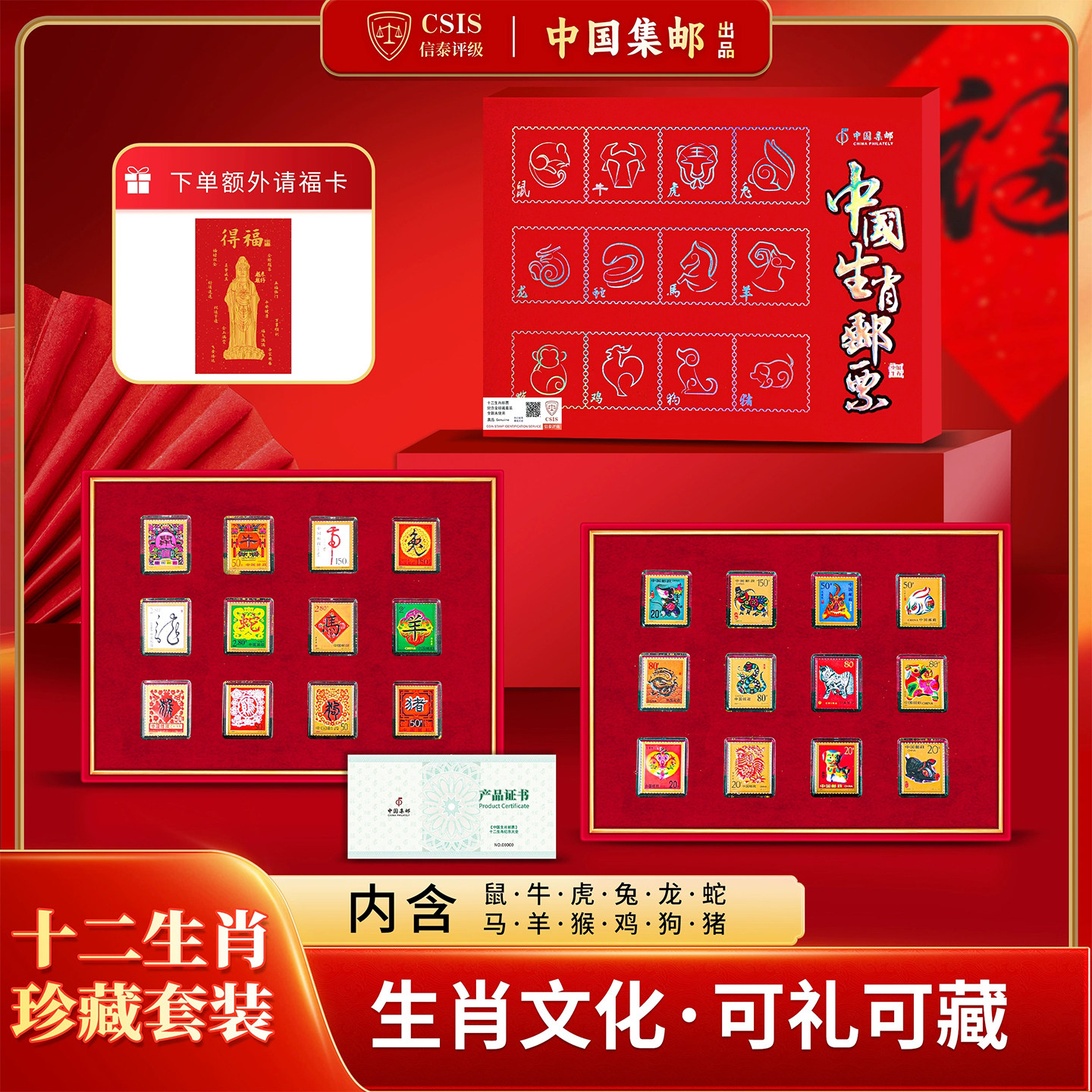 中国邮政第二轮十二生肖邮票纪念章套装珍藏版24枚礼盒装官方正品图片