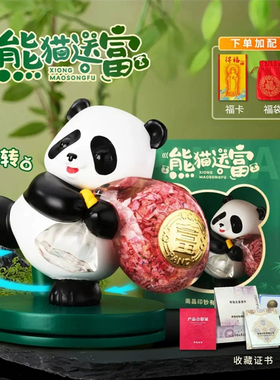 成都熊猫送富碎钞乔迁客厅办公室桌面招财摆件文创纪念礼品送老外
