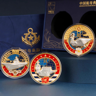 中船文创中国航母纪念套装辽宁舰福建舰山东舰文创纪念收藏礼赠