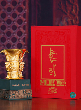 盛世中国尊何尊玄关摆件客厅高档博古架摆件青铜器新中式摆件高档