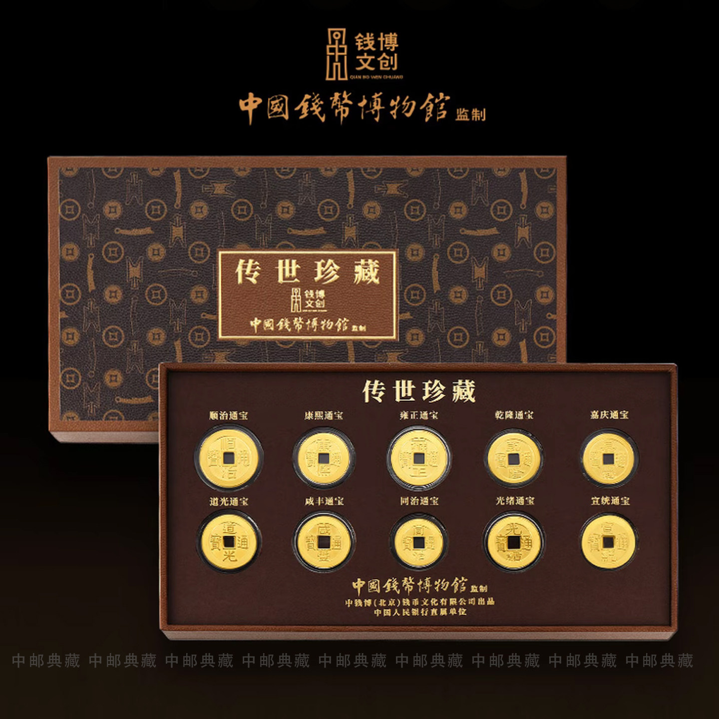 中国钱币博物馆传世珍藏十帝钱古钱币纪念金章收藏礼赠官方正品
