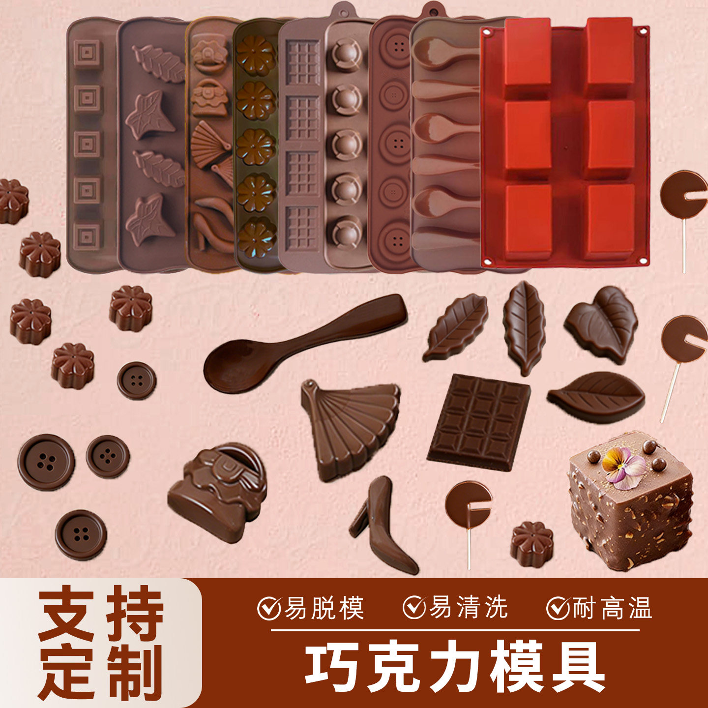 巧克力硅胶模具12连15连叶子华夫纽扣花朵圣诞屋数字方形装饰烘焙