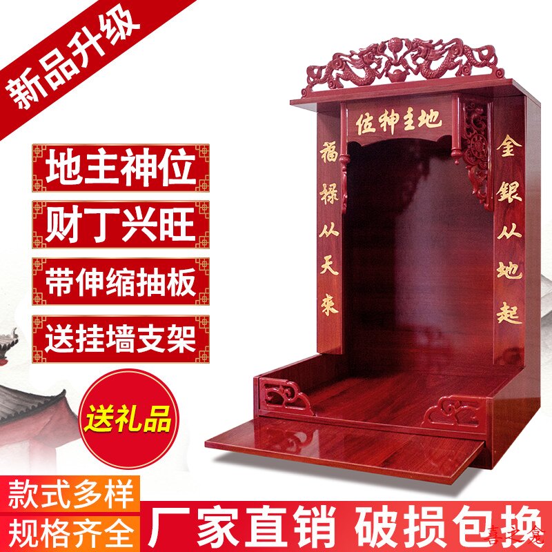 佛龛壁挂式吊柜神台神龛供台神柜地主爷柜神位柜_虎窝淘