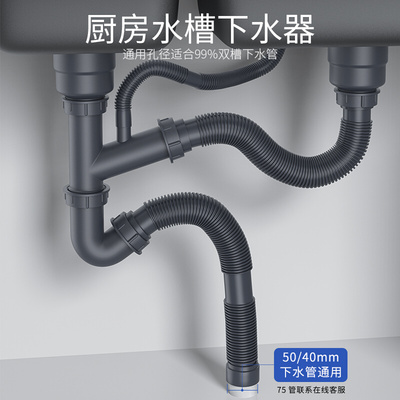 厨房洗菜盆下水管管道配件水槽双槽水池下水器洗S碗池排水管子套