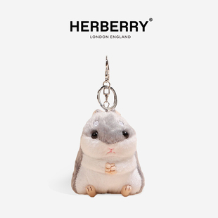 仓鼠 HERBERRY可爱仓鼠毛绒包挂件钥匙扣玩偶挂饰 李煜东同款