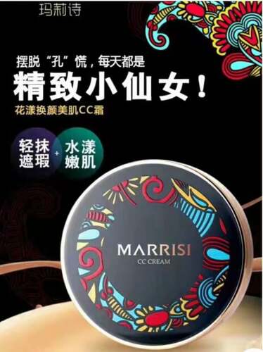 裸妆保湿粉底液隔离滋润气垫cc霜